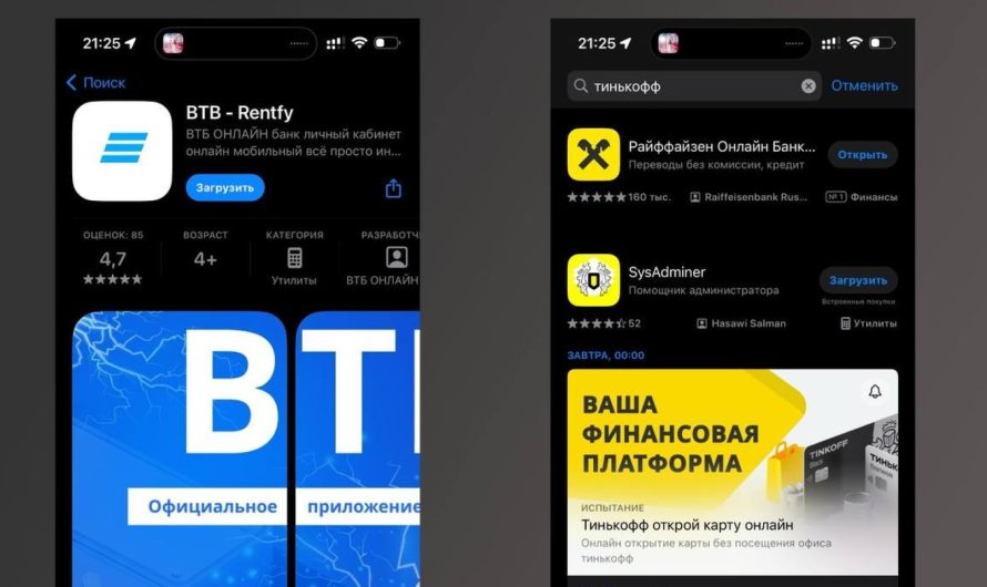 МВД предупредило о фейковых приложениях ВТБ и «Тинькофф»